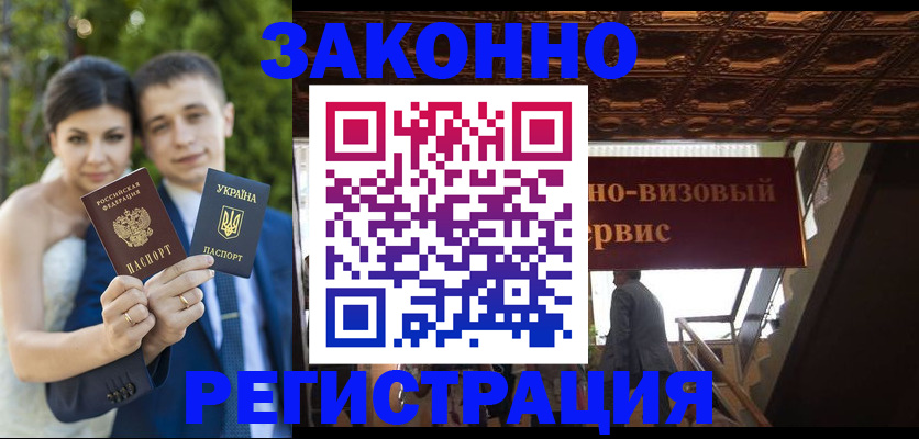временная регистрация недорого в Нефтеюганске