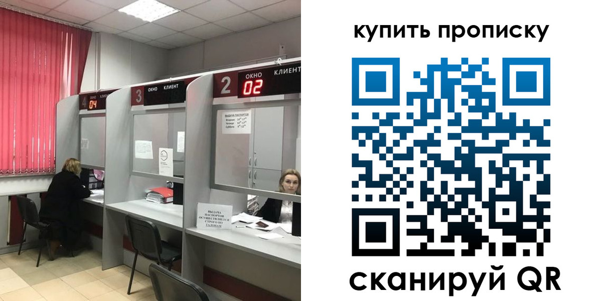 прописка штамп в Нефтеюганске