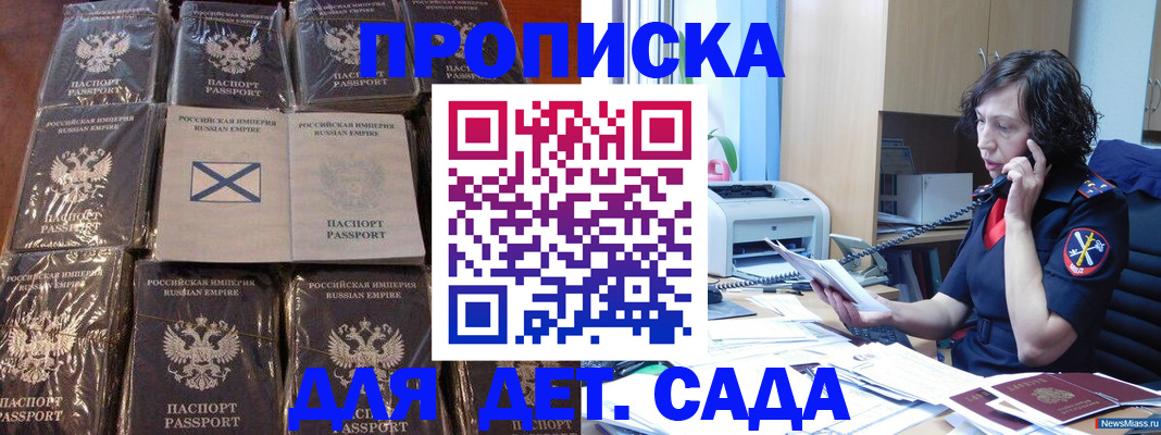 временная регистрация купить в Нефтеюганске