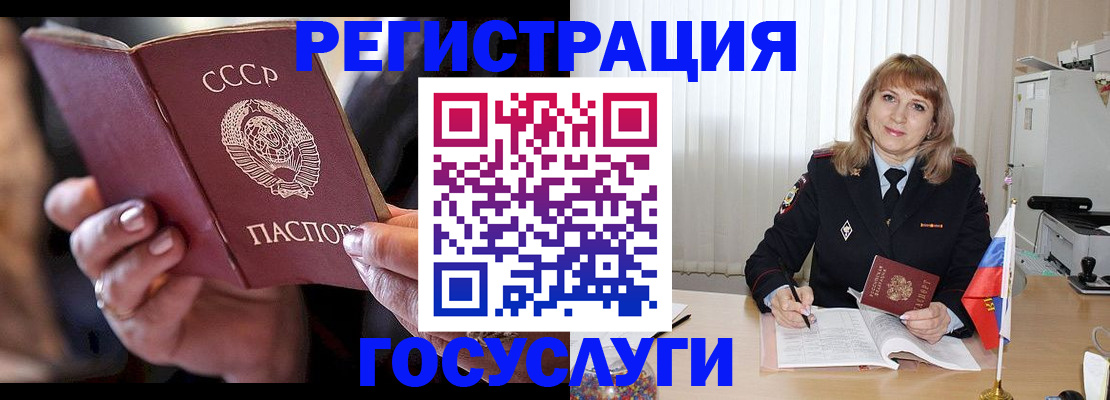 прописка законно в Нефтеюганске