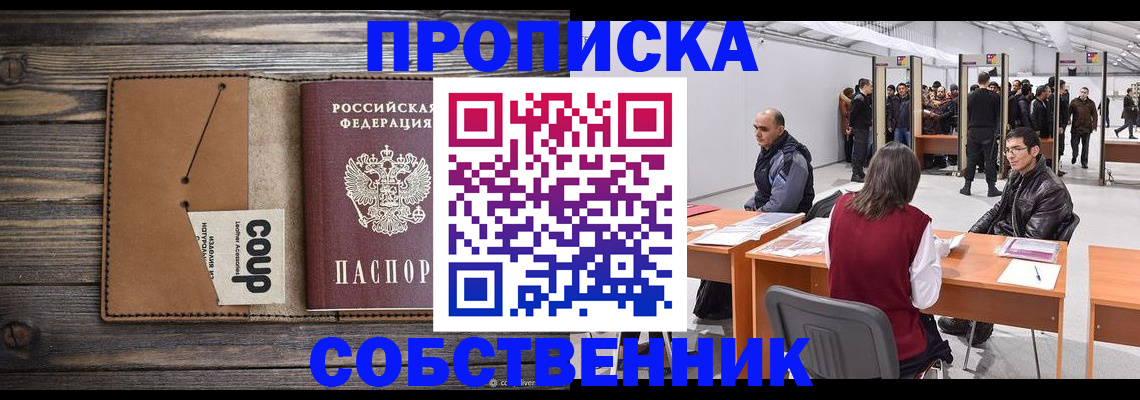 регистрация в Нефтеюганске