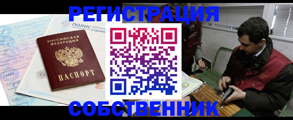 временная регистрация для всех в Нефтеюганске