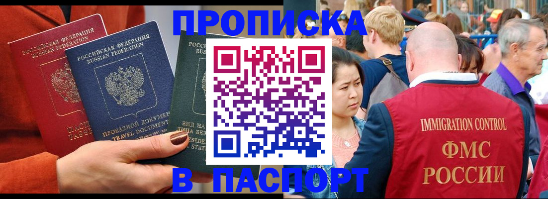 временная регистрация в Нефтеюганске
