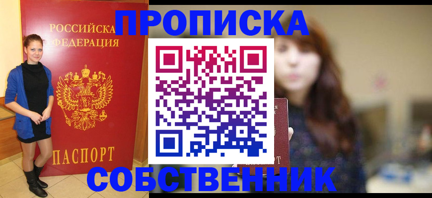 временная регистрация в квартире в Нефтеюганске